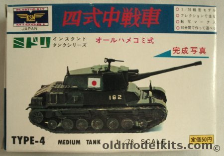 KSN Midori 1/76 Type 4 Medium Tank - Motorized, 9 plastic model kit